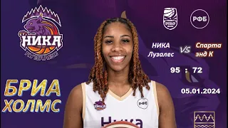 Bria Holmes highlights 🤩