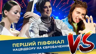 ПОВЕРНІТЬ MARUV! - Jerry Heil VS KRUTЬ Національний відбір на Євробачення 2020 / Перший півфінал