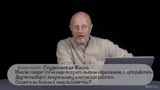 Гоблин - Надо работать или получать высшее образование?