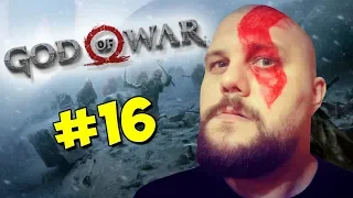 GOD OF WAR Прохождение #16 - ФИНАЛ