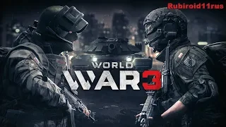 WORLD WAR 3 (WW3) ПЕРВЫЙ ВЗГЛЯД (PC)