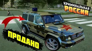 КАК Я СТАЛ БАНКРОТОМ?!  ПРОДАЛ ВСЕ МАШИНЫ. GTA CRMP РОДИНА РП