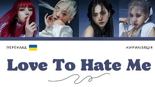 BLACKPINK 'Love To Hate Me' (переклад українською) (Color Coded Lyrics)