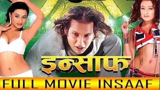 New Nepali Movie  2017 Full Movie - "Insaf" || Rajesh Hamal, Nikhil Upreti || Hit Nepali Movie