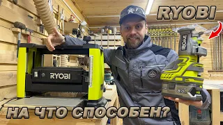 ИНСТРУМЕНТ RYOBI - МОЖНО ЛИ НА НЕМ ЗАРАБАТЫВАТЬ? ИСПЫТАНИЯ НА ПРАКТИКЕ!