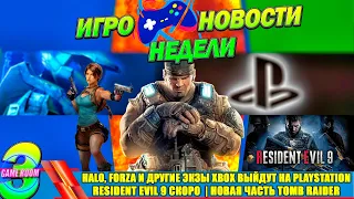 ИГРОНОВОСТИ - ЭКСКЛЮЗИВЫ XBOX ВЫЙДУТ НА PLAYSTATION | SONY И HELLDIVERS 2 ПРОБИВАЮТ ДНО