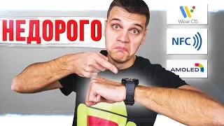 Умные часы с NFC за копейки 🔥 Это СПАСЕНИЕ!