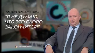 Антон Васюкевич о кровавом режиме, диалоге со студентами и профессии радиоведущего!