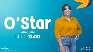 O'Star |15-10-2022  - 2 الموسم