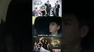 重要證人突然消失！為自保想盡辦法送姐姐去坐牢！？ #家族榮耀之繼承者 #歡樂APM #shorts