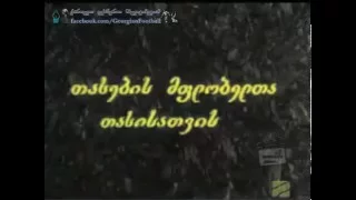 Dinamo Tbilisi (Georgia) 2:0 Grazer AK (Austria) 16.09.1981 Cup Winners' Cup 1981/82