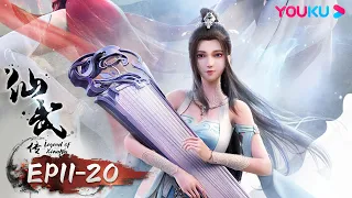 MULTISUB【 Legend of Xianwu】EP01-20FULL | Wuxia Animation | YOUKU ANIMATION