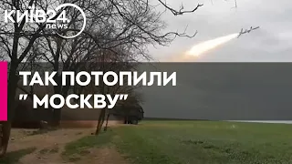 З'явилося відео пусків ракет по крейсеру "Москва"