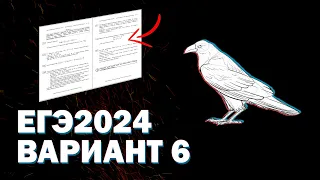 Вариант 6  | Разбор реальных задач | ЕГЭ по проф математике 2024