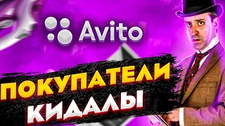 Покупатели мошенники | Бандиты Вольнова | Пранкота