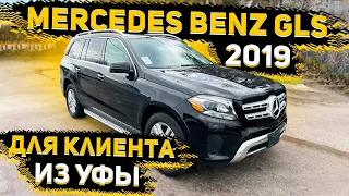 Осмотр Mercedes Benz GLS 2019 для Клиента из Башкирии ! Флорида 56 Авто из США !