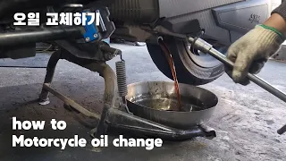 SYM Cruisym Alpha 125 motorcycle oil change