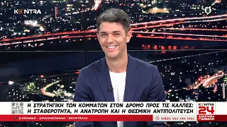 Ευρωεκλογές 2024: Ορέστης Ομράν (ΝΔ) - Δημήτρης Πανόπουλος (ΣΥΡΙΖΑ) - Κώστας Χρυσόγονος (ΠΑΣΟΚ)