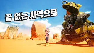 PS5｜샌드랜드 한글판 게임플레이