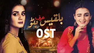 Bilqees Urf Bitto | OST 🎶 | Zohaib Hasan | Waqar Ali | Hira Mani | Urdu1 TV Dramas