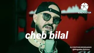 شاب بلال cheb bilal أغاني قديمة 🥰😍💖💗💊💊💊