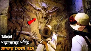 The Curse of King Tut's Tomb (2006) পুরো সিনেমা বাংলায় || Movie Explained in Bangla