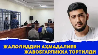 Жалолиддин Ахмадалиев жавобгарликка тортилди