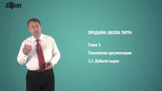 Жесткие продажи. Техника убеждения. Продажи: Школа Тигра - 2015 (Часть 11) - Легендарный тренинг