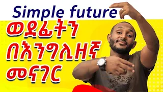 4.talking about the coming time (easy way) in amharic