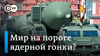 Мир на пороге ядерной гонки? Европейские эксперты о планах Путина в Беларуси