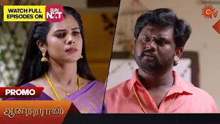 Anandha Ragam - Promo | 24 August 2023 | Sun TV Serial | Tamil Serial