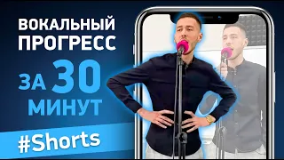 До и после: вокальный прогресс новичка всего за 1 урок с тренером по вокалу! #shorts