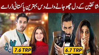 Top 10 Pakistani Highest Rated Drama's 2024 | Most Popular Pakistani Drama 2024