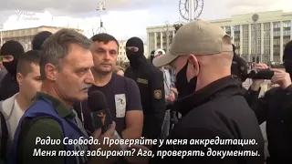 Задержание журналистов Радио Свобода в Минске