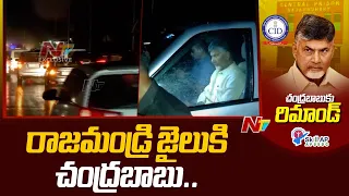 Chandrababu | భారీ వర్షంలోనే రాజమండ్రి జైలుకి చంద్రబాబు.. | Ntv