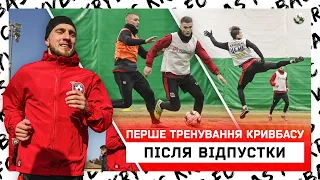 Перше тренування Кривбасу  Емоційна зустріч після відпустки  Робота закипіла