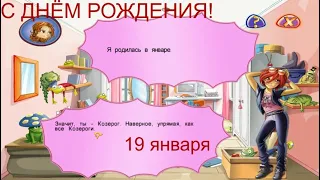 W.I.T.C.H  C ДНЁМ РОЖДЕНИЯ ВИЛЛ! ВИЛЛ НЕ ОБЬЯВИЛА КОМБИНАЦИЮ! [ВИДЕО]