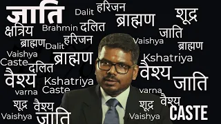 Overcoming the caste Identity  | J Sai Deepak