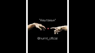 #НУРМТ "Ұмытамын" кавер от NURMT