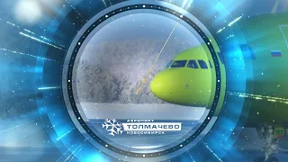 Аэропорт Толмачево. С Новым годом 2024.
