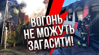 💥Дивіться, ПАЛАЄ МОСКВА! Накрило ВІЙСЬКОВУ СТАНЦІЮ, будинки і поїзди в РФ. Гасять з вертольотів