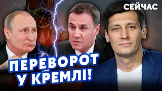 ❗️ГУДКОВ: Еліти готують ЗМОВУ проти ПУТІНА! Діда ЗАМІНИТЬ СИН Патрушева. РФ розпадеться на 6 КРАЇН