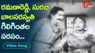 Comedy Duo Ramana Reddy, Surabhi Balasaraswati full Josh Song | Old Telugu Songs