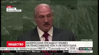 Лукашенко привёз на Генассамблею ООН 11 летнего Президента