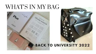 Что в моей сумке? | What's in my bag 2022? | Что я беру с собой в университет?