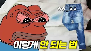 청바지 있으면 꼭 봐야 하는 영상