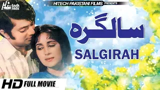 SALGIRAH - WAHEED MURAD, TARIQ AZIZ & SHAMIM ARA - Tip Top Worldwide