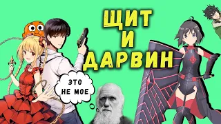 Не люблю боль и Игра Дарвина [ОБЗОР] / Аниме про игры и кланы