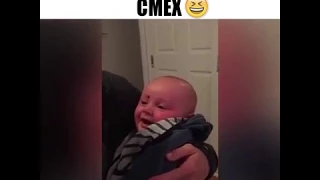 Очень заразительный смех ребёнка