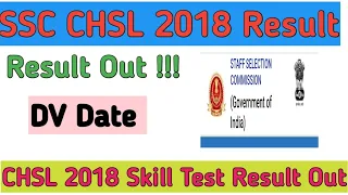 SSC CHSL 2018 Skill Test Result Out Dv ssc chsl 2018 skill and typing test result|| Result out chsl